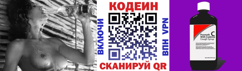 Кодеиновый сироп Lean Purple Drank  Дмитров 