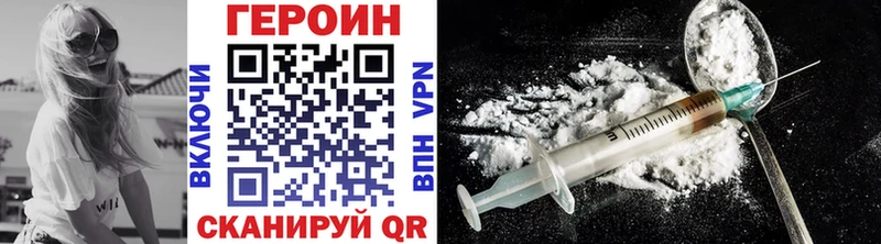 ГЕРОИН белый  mega онион  Дмитров 