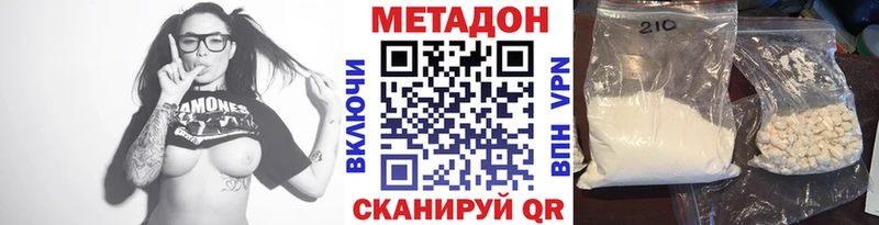 МЕТАДОН methadone мега вход Дмитров
